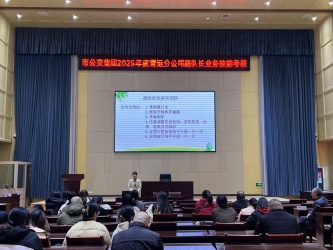 解码护牙秘籍 筑牢健康基石——荆门市口腔医院走进公交集团传递口腔健康知识