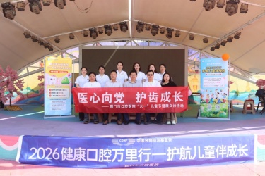 六一童趣护牙，“齿”伴快乐成长！我院儿童口腔科公益义诊暖心开展